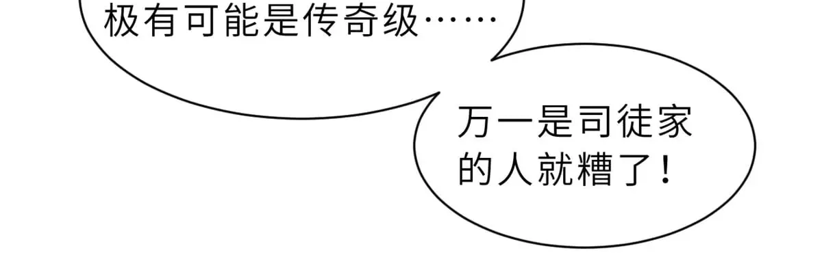 164 血洗司徒家70