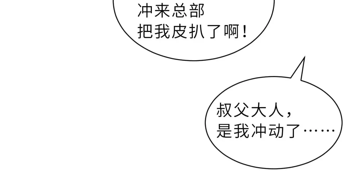 164 血洗司徒家84