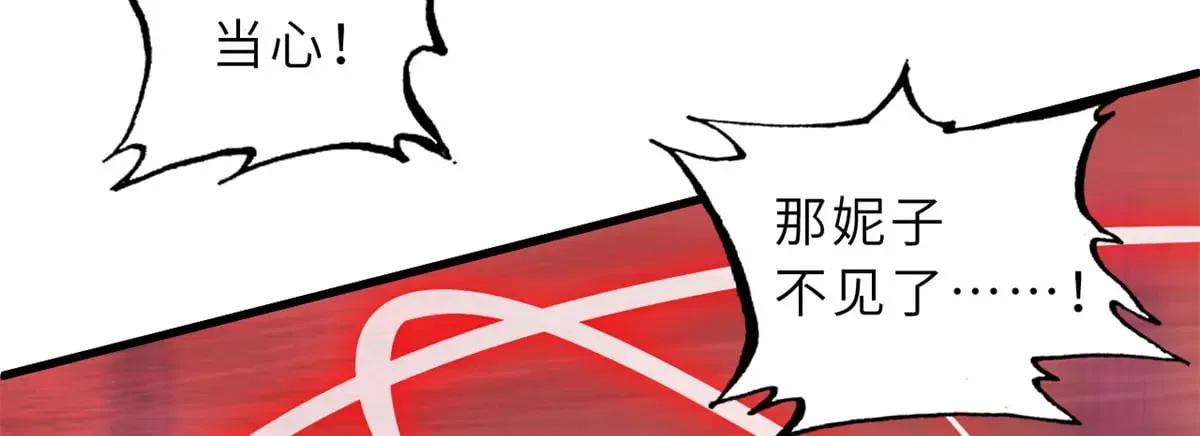 164 血洗司徒家8