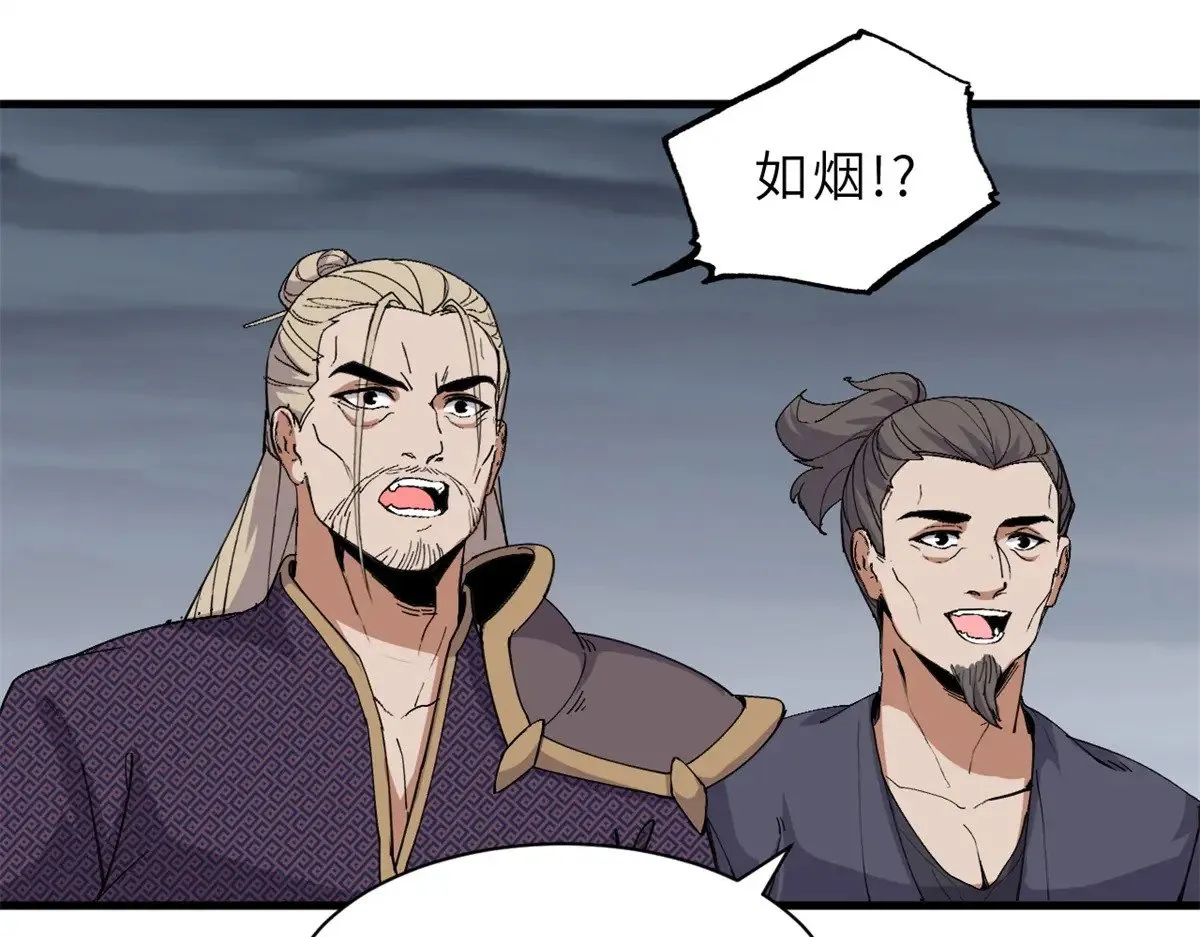 164 血洗司徒家80