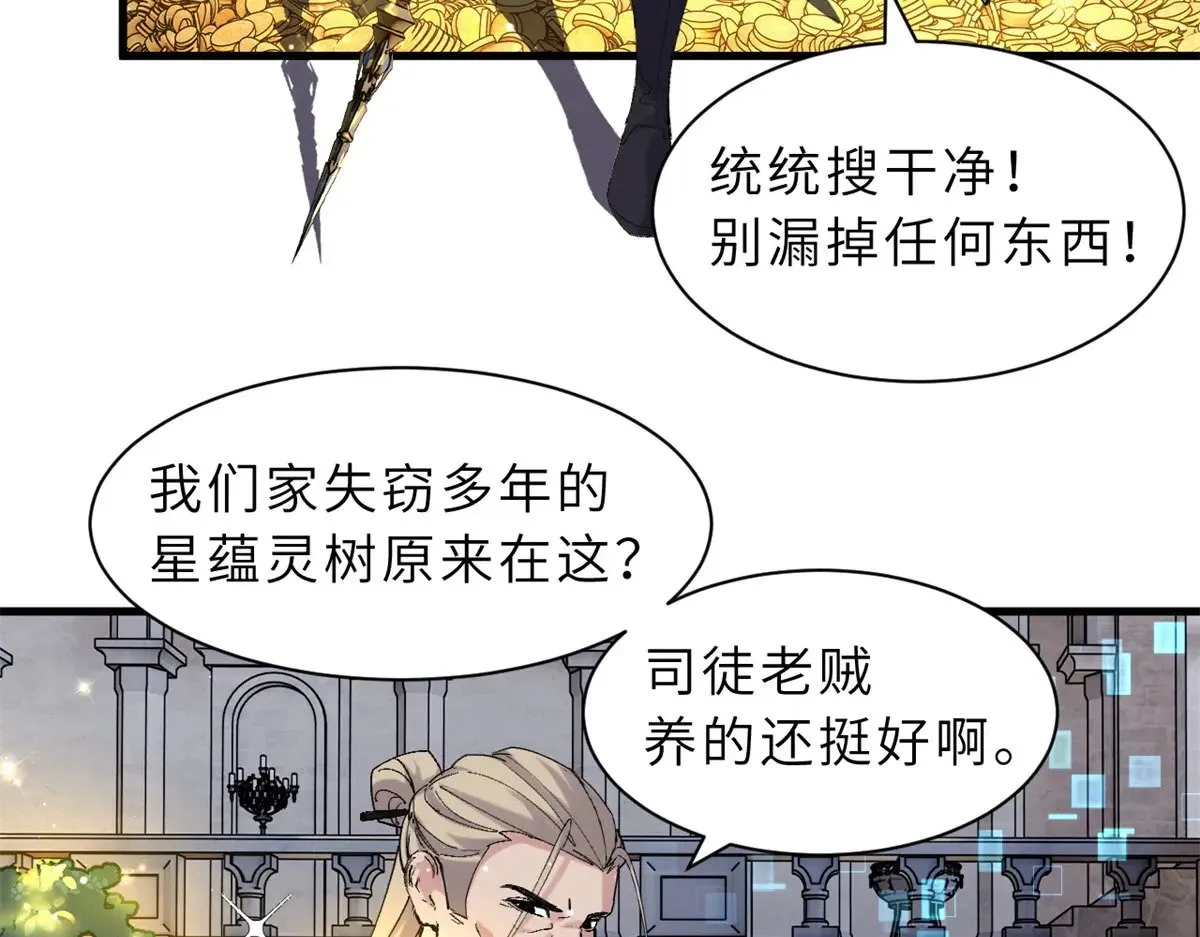 164 血洗司徒家138