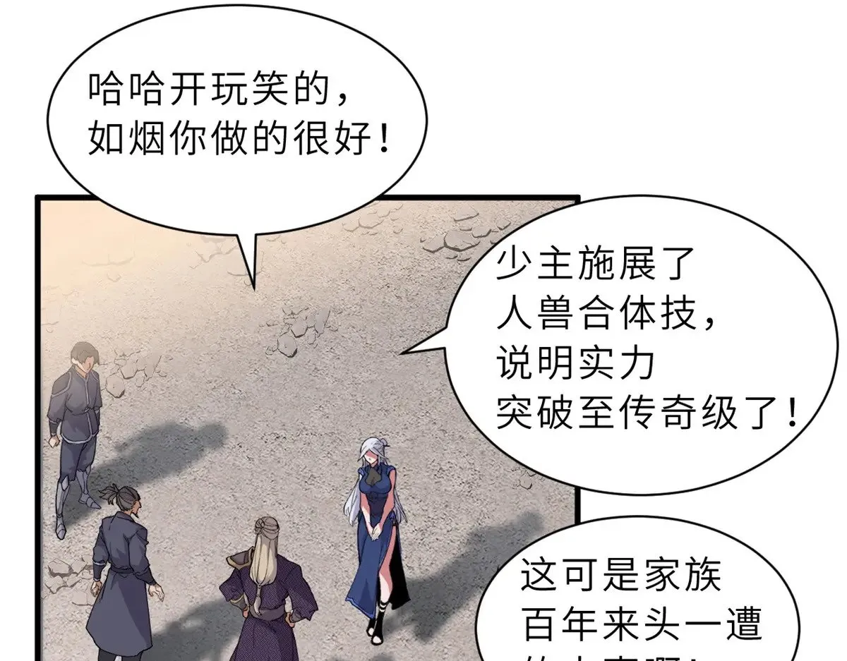 164 血洗司徒家85