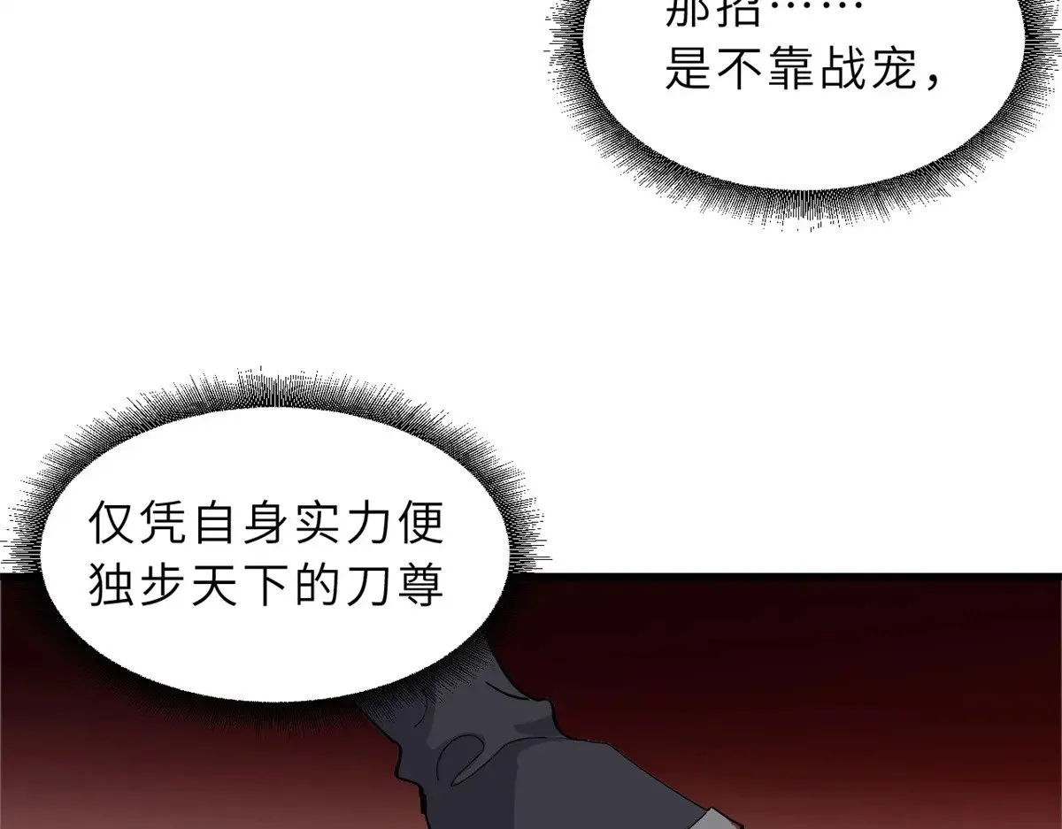 164 血洗司徒家28