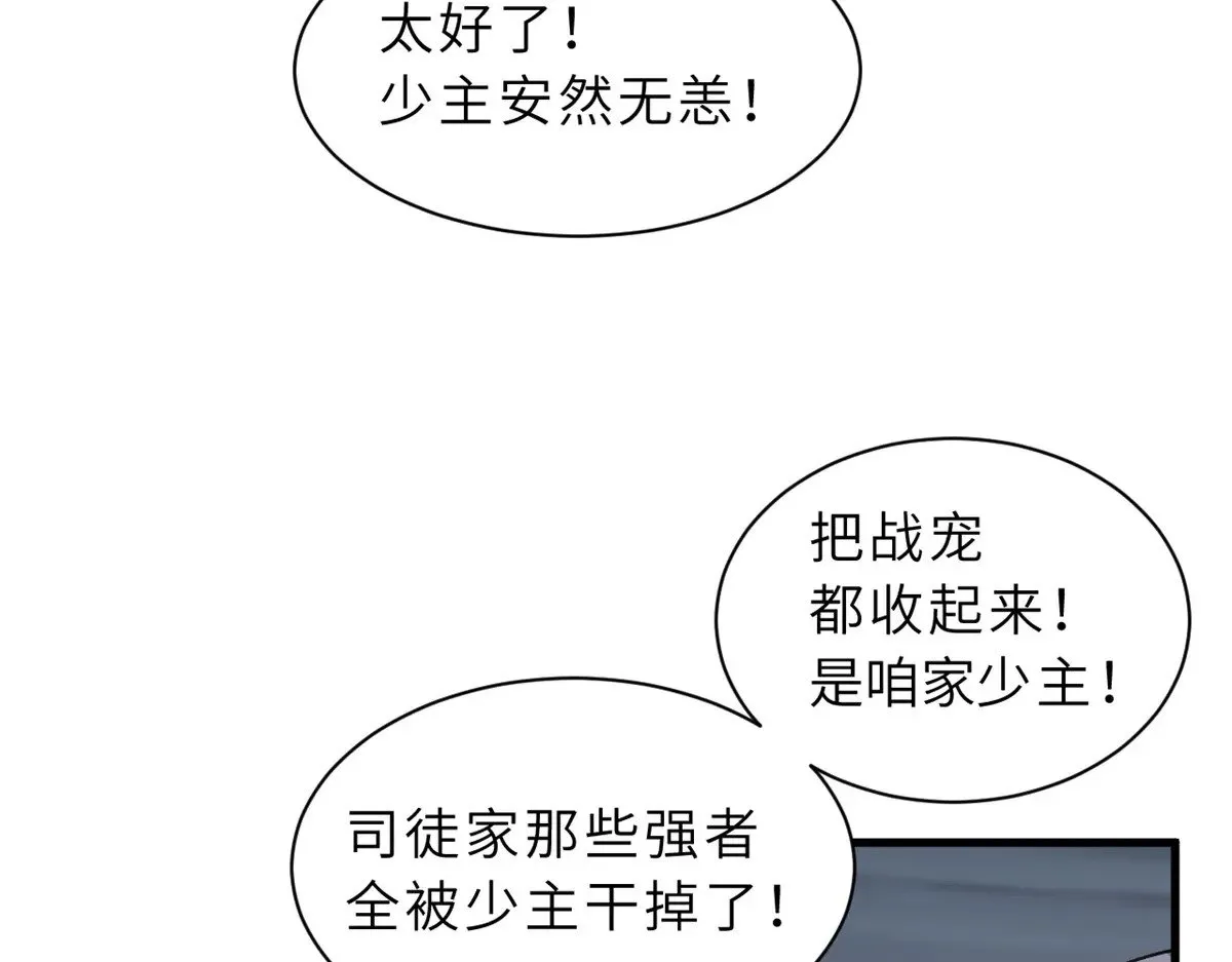 164 血洗司徒家81