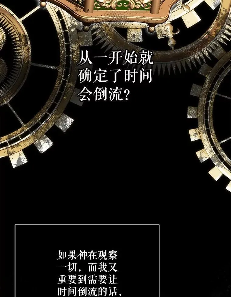 108.塞壬的始祖94