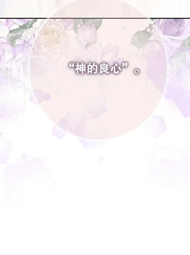 108.塞壬的始祖139