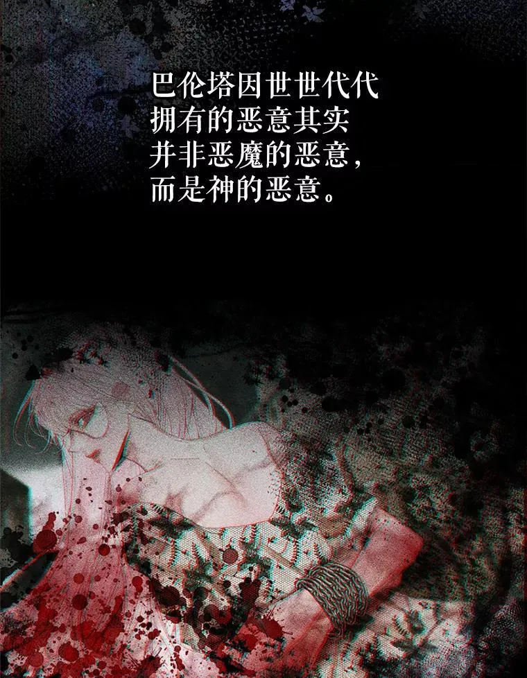 108.塞壬的始祖98