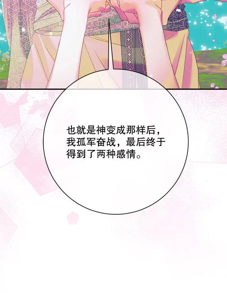 108.塞壬的始祖129