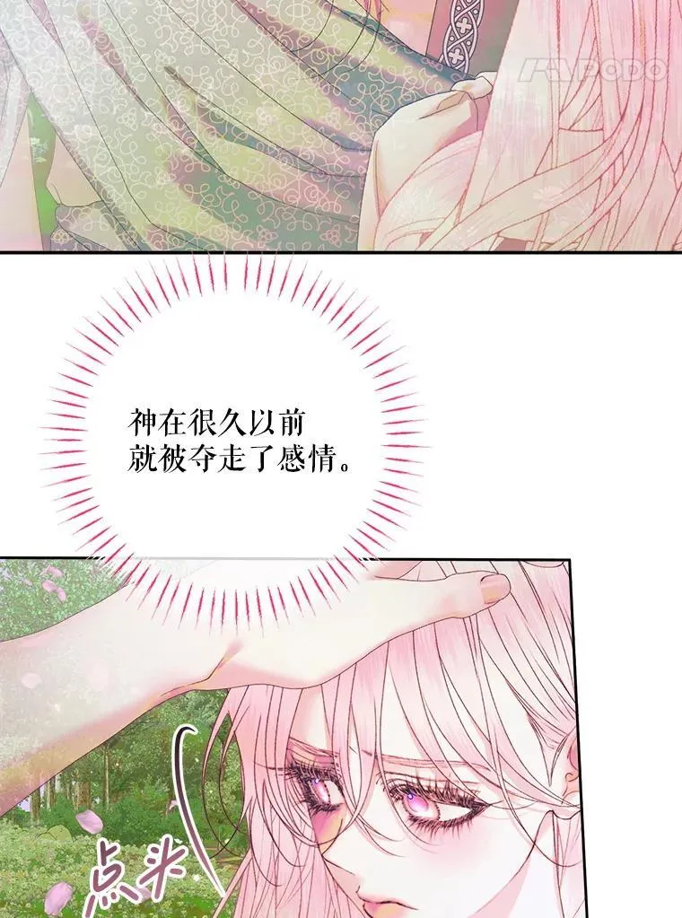 108.塞壬的始祖109