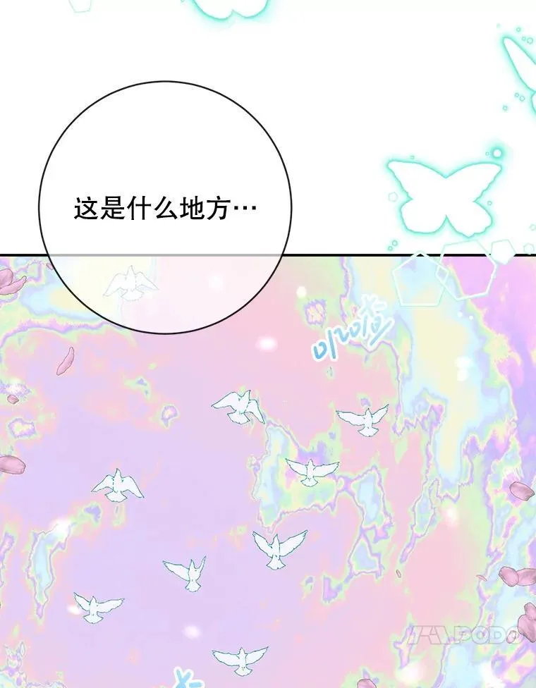 108.塞壬的始祖46