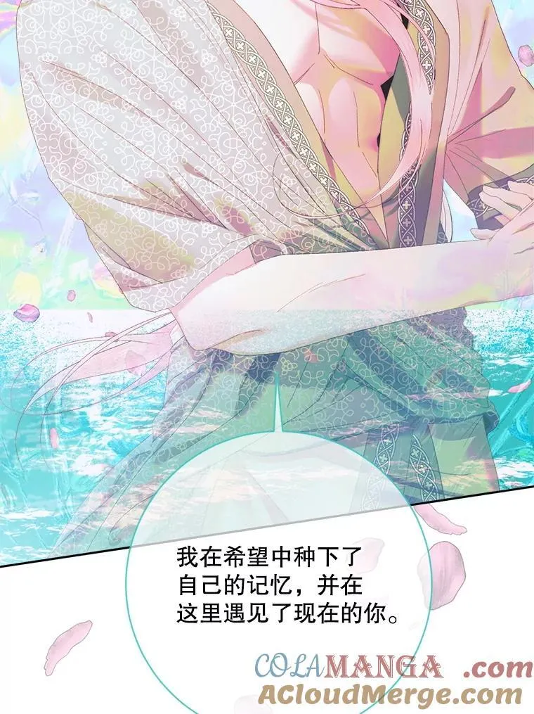 108.塞壬的始祖132