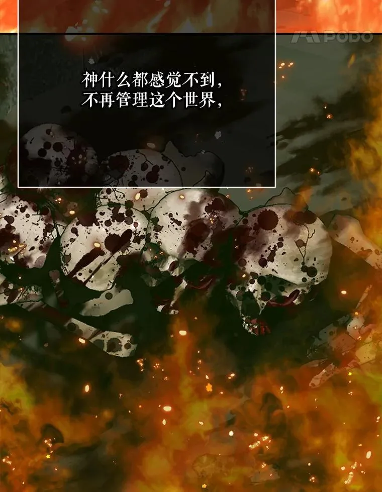 108.塞壬的始祖122