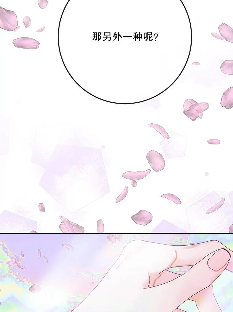 108.塞壬的始祖134