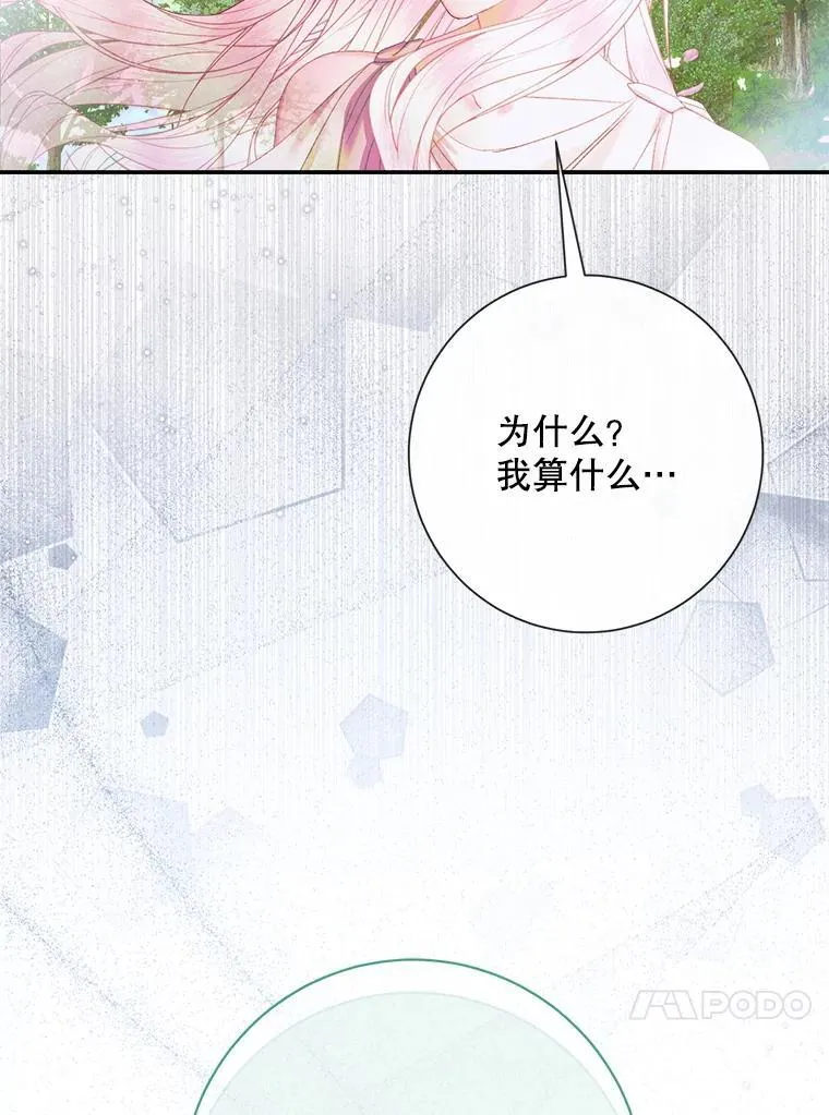 108.塞壬的始祖105