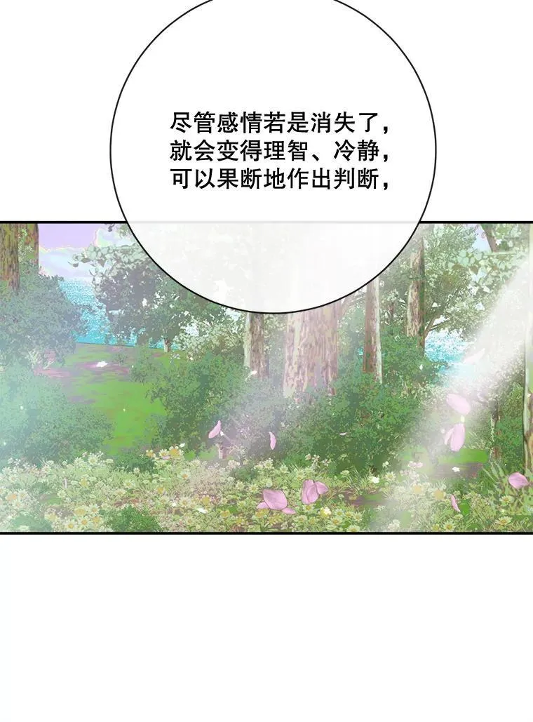 108.塞壬的始祖114