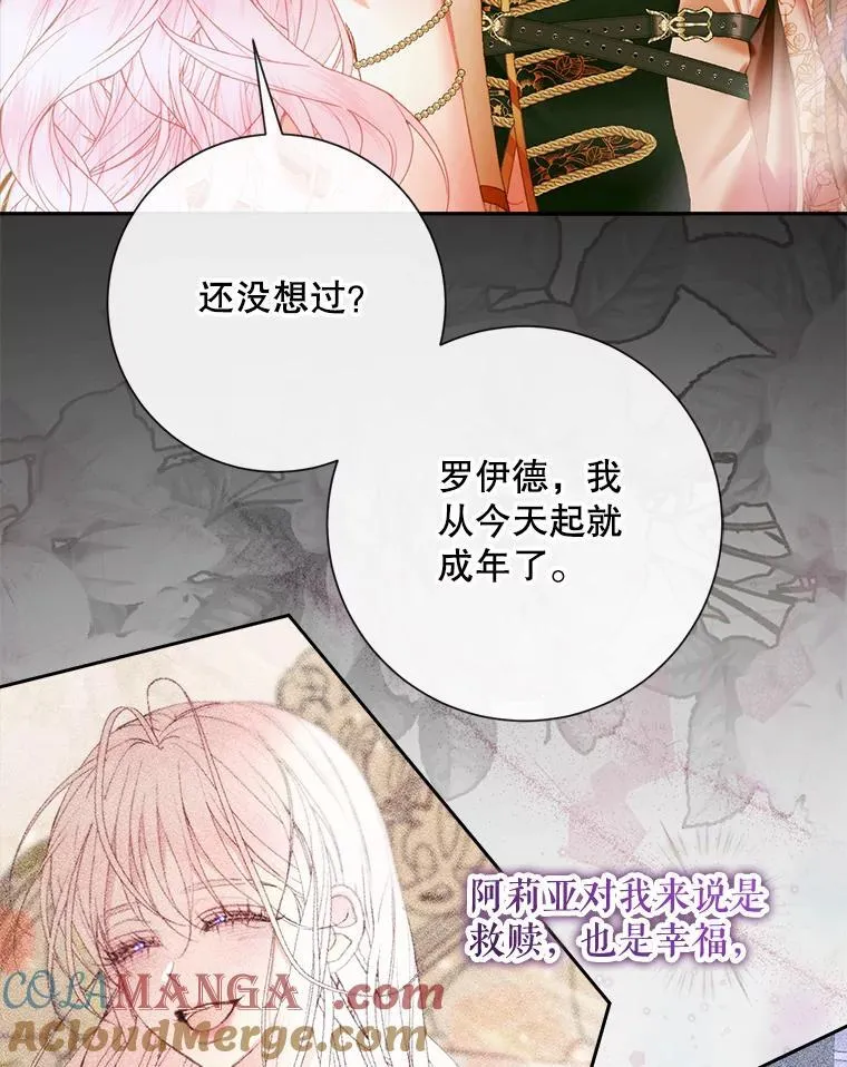 108.塞壬的始祖8