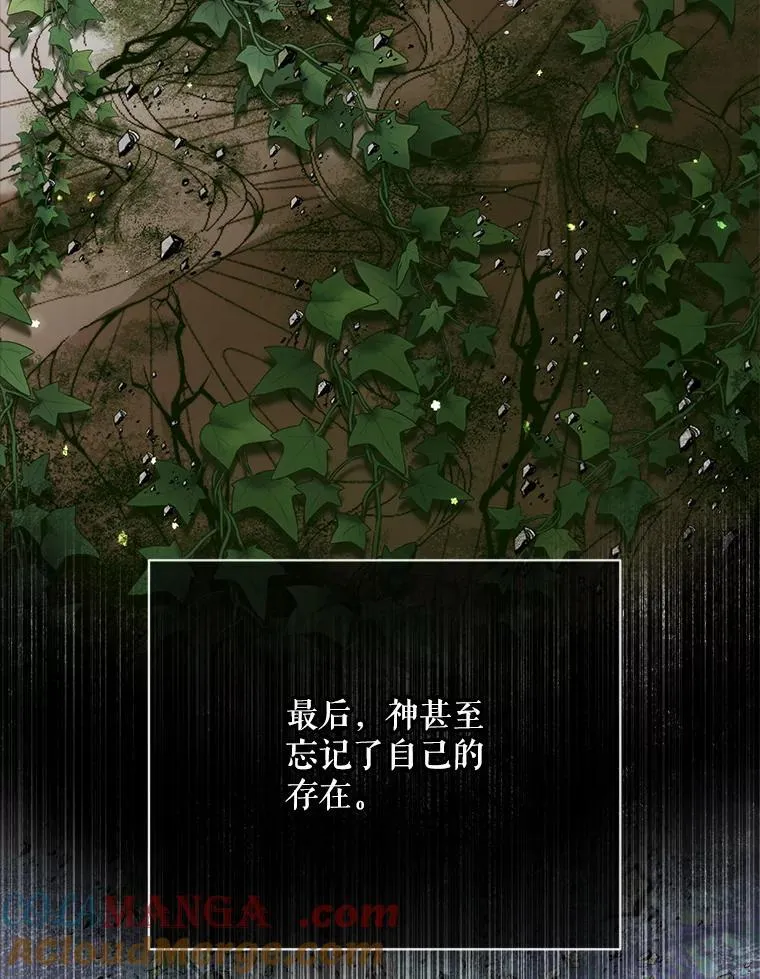 108.塞壬的始祖124