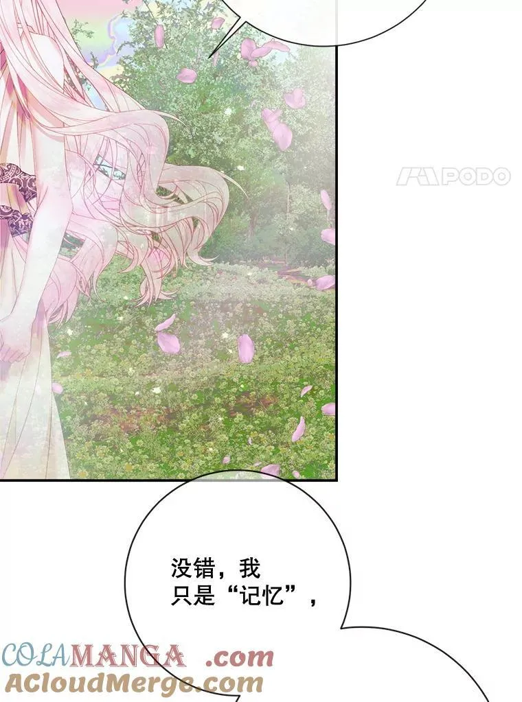 108.塞壬的始祖112