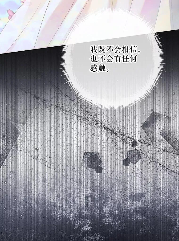 108.塞壬的始祖102