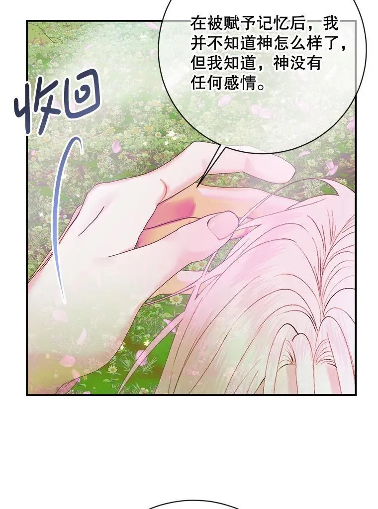 108.塞壬的始祖113