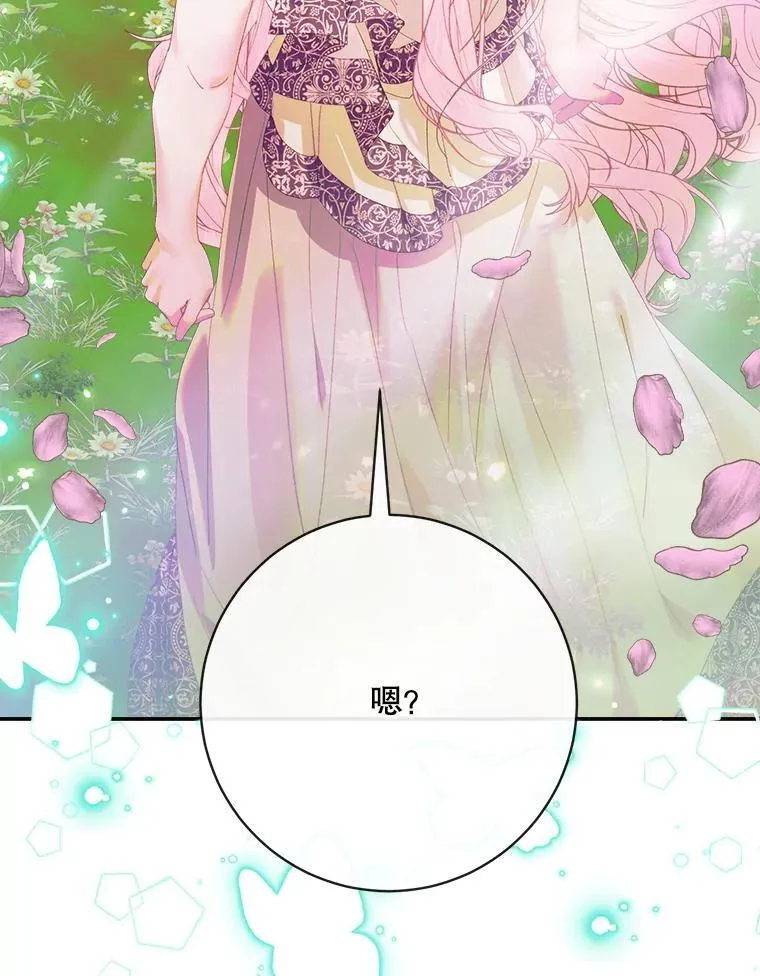 108.塞壬的始祖45