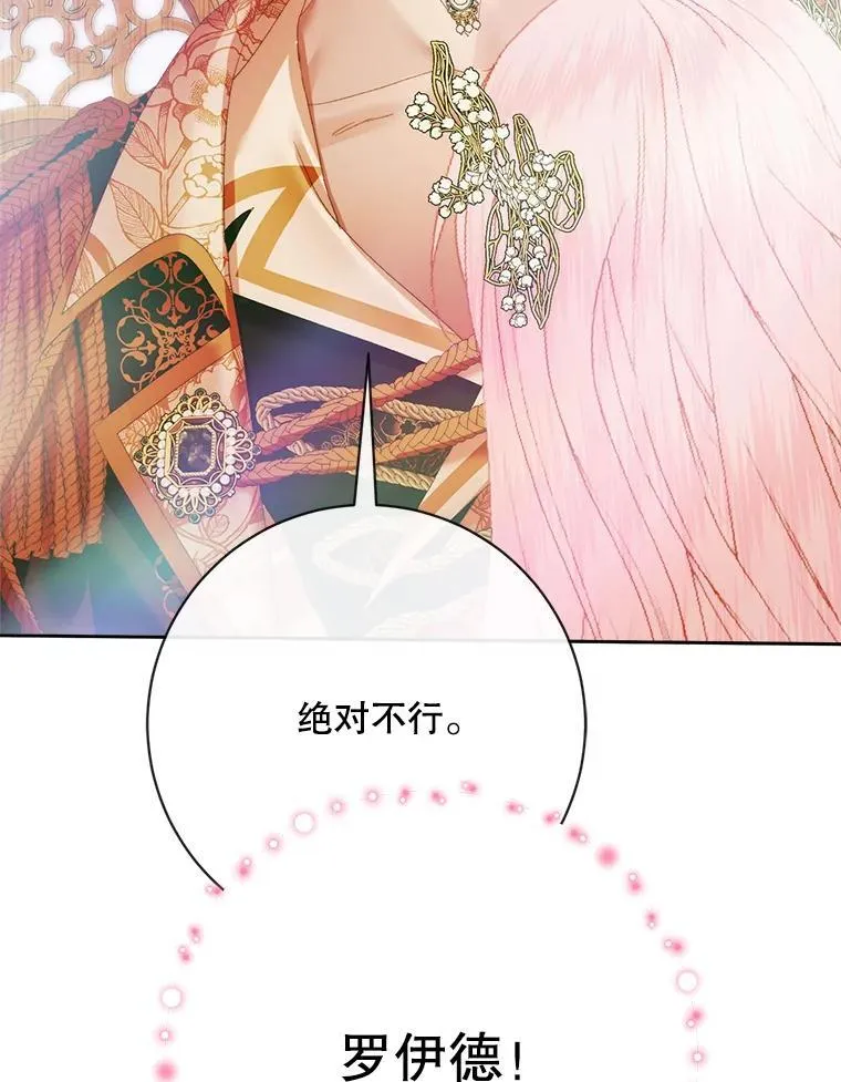 108.塞壬的始祖14