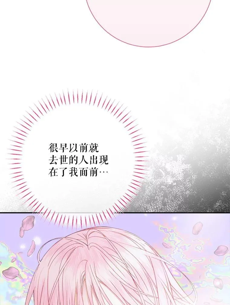108.塞壬的始祖77