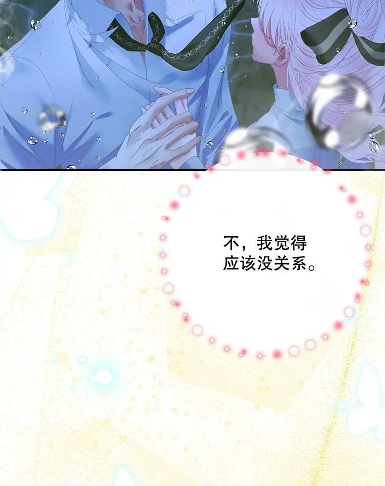 108.塞壬的始祖29