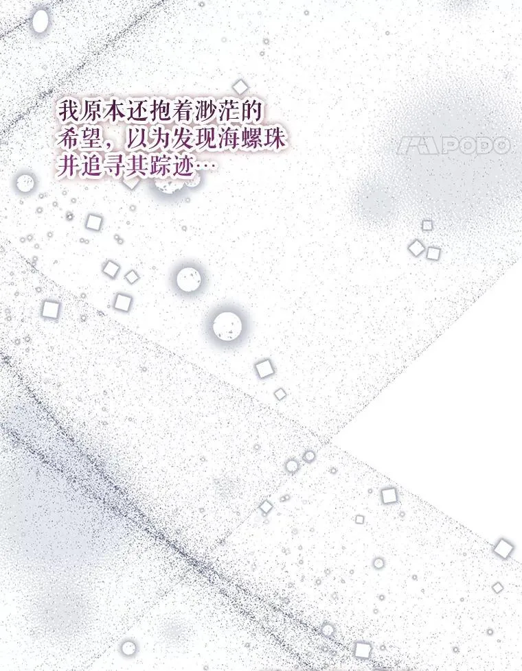 108.塞壬的始祖86