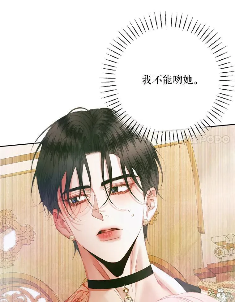 108.塞壬的始祖13