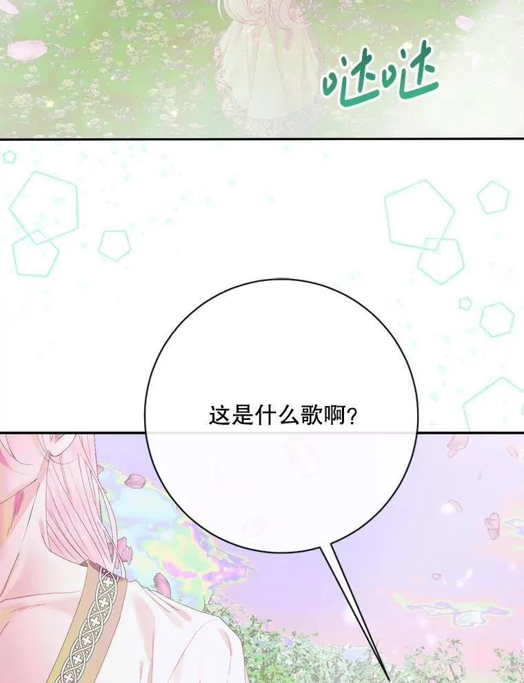 108.塞壬的始祖61