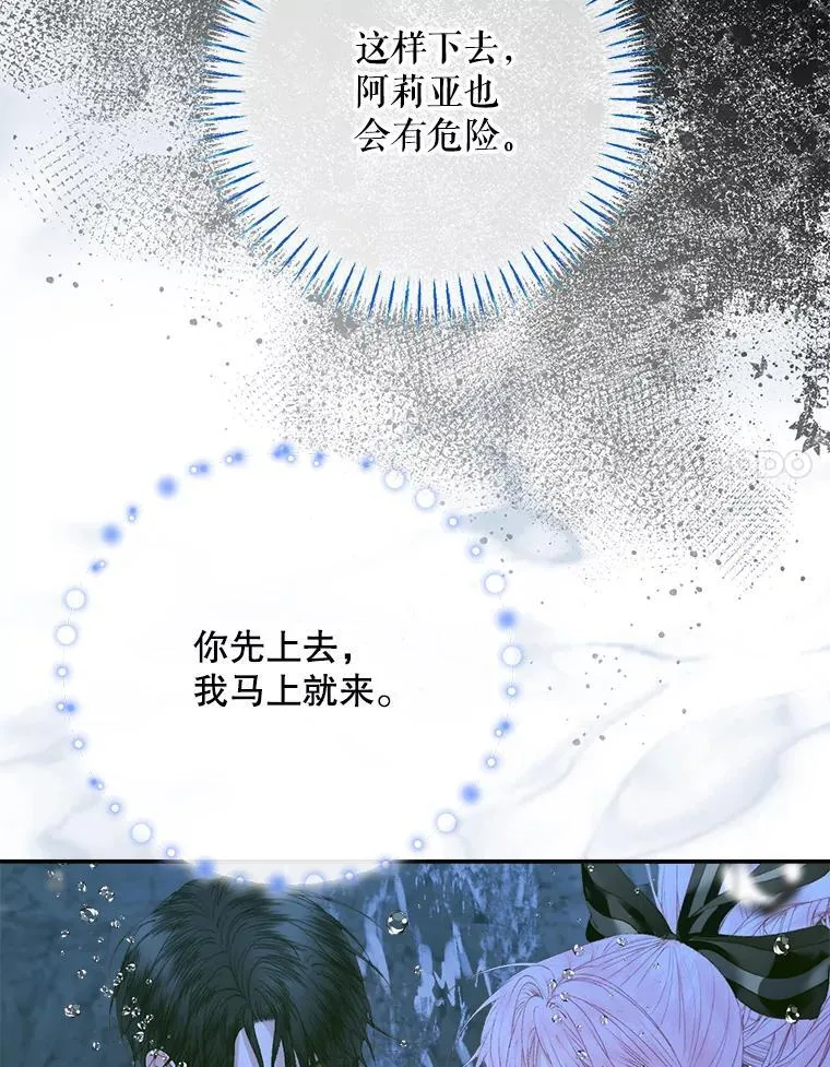 108.塞壬的始祖23
