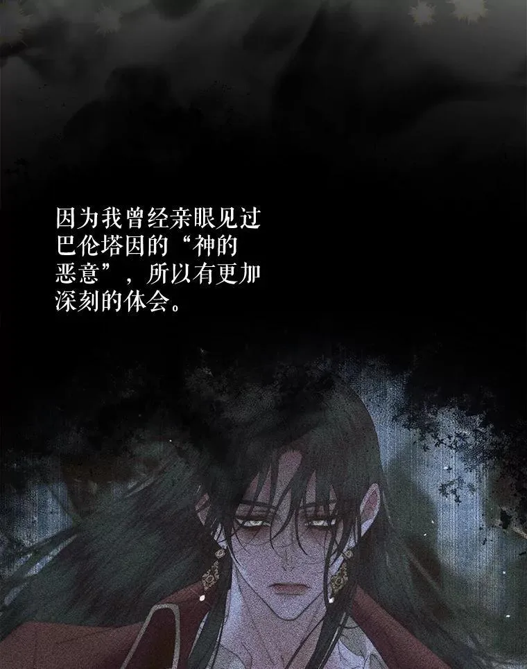 109.神的希望117