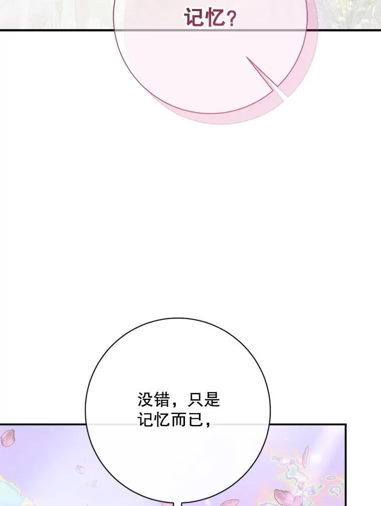 108.塞壬的始祖74