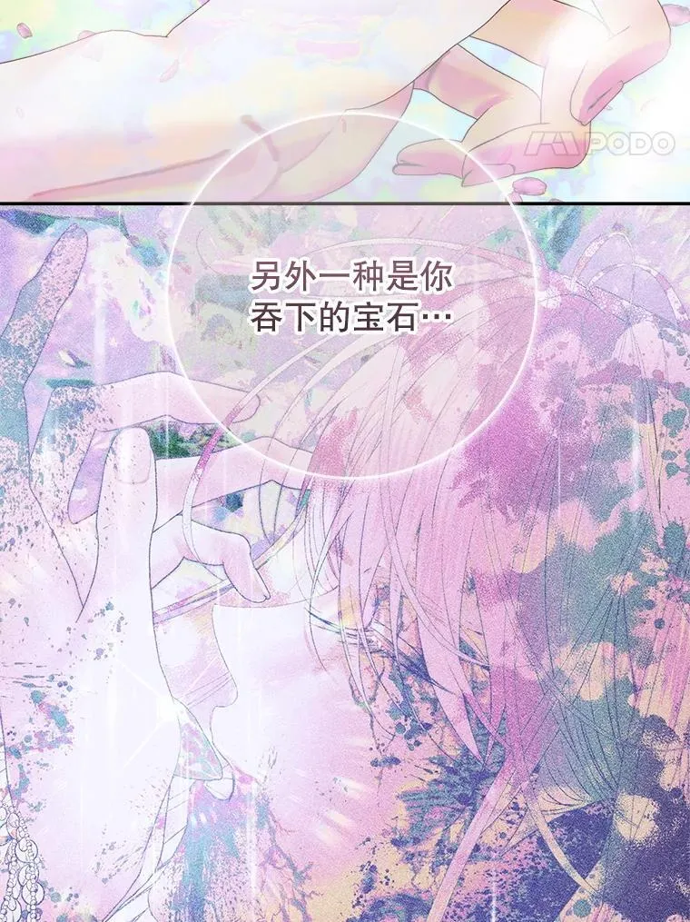 108.塞壬的始祖135
