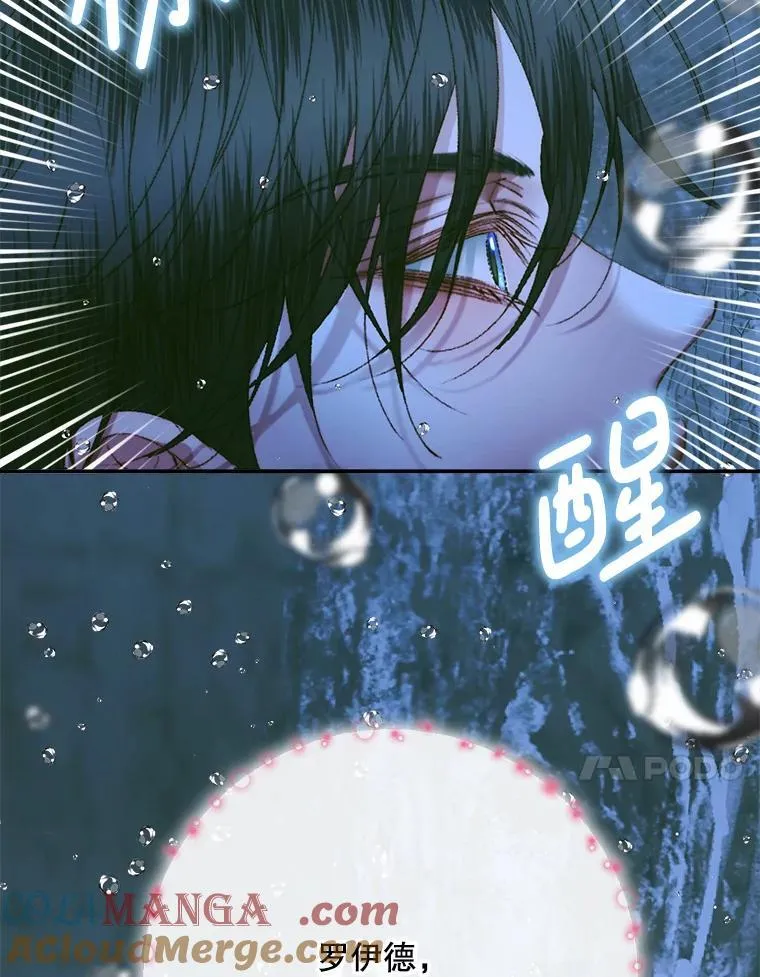 108.塞壬的始祖16