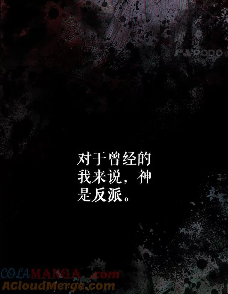 108.塞壬的始祖96
