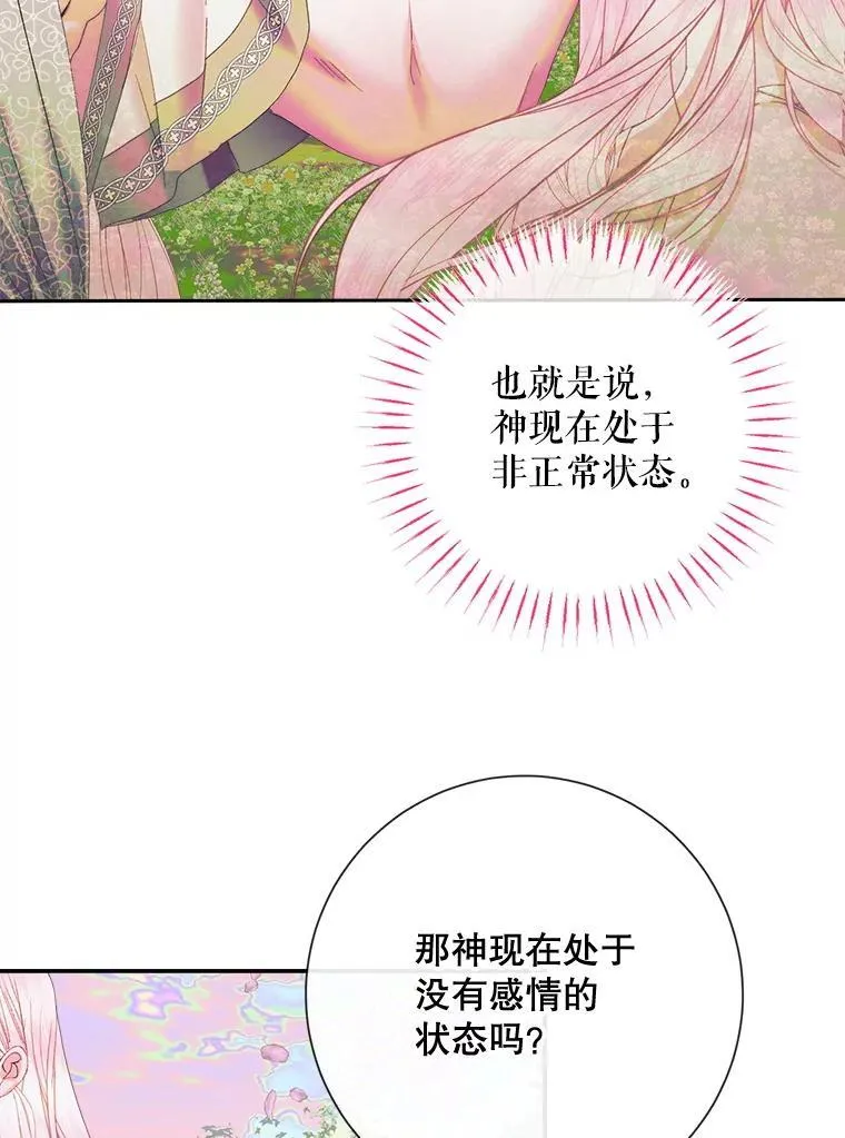 108.塞壬的始祖111