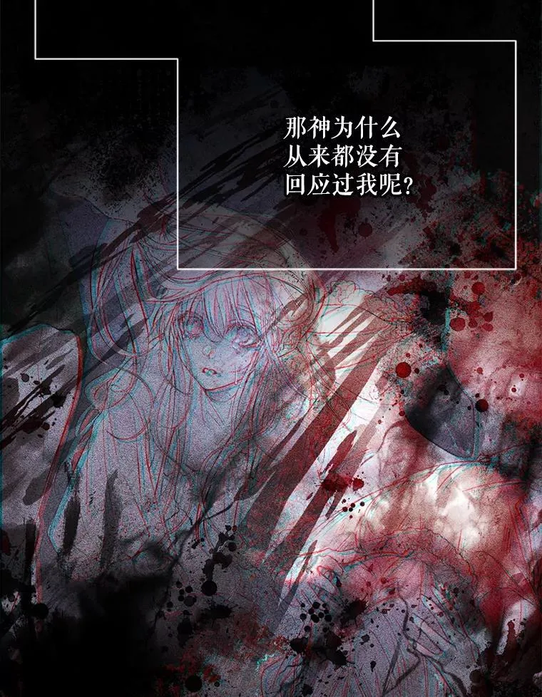 108.塞壬的始祖95