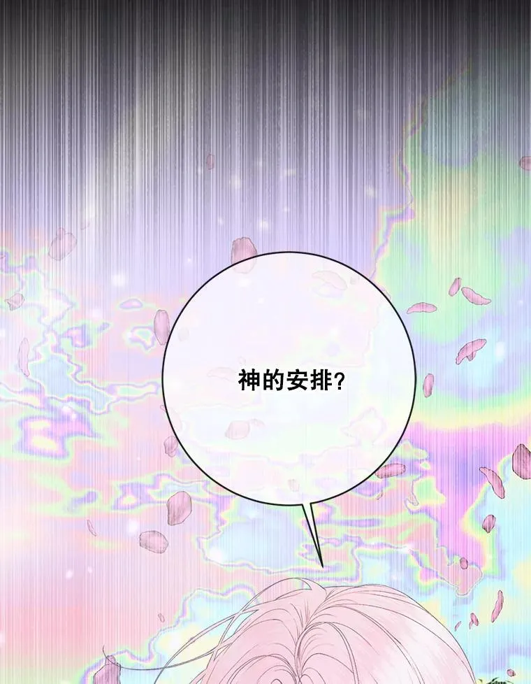 108.塞壬的始祖90