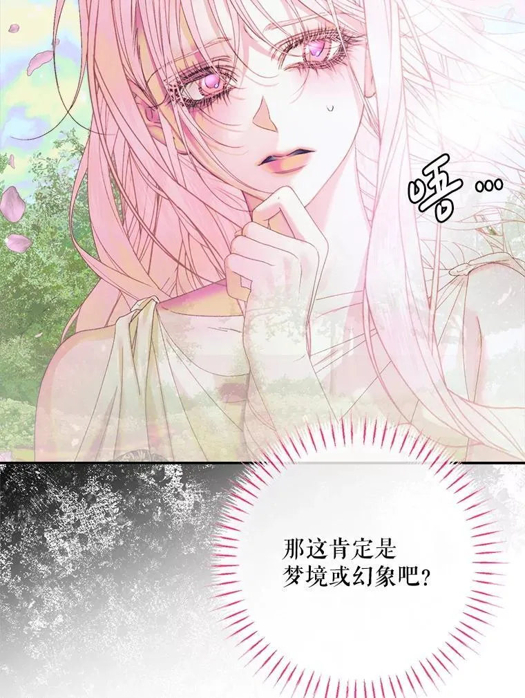 108.塞壬的始祖78