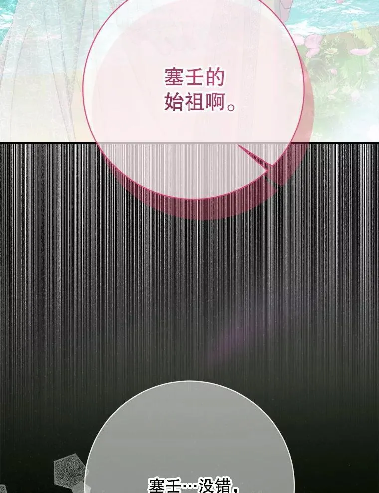 108.塞壬的始祖67