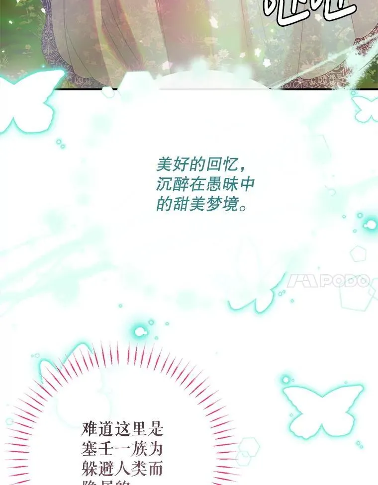 108.塞壬的始祖53
