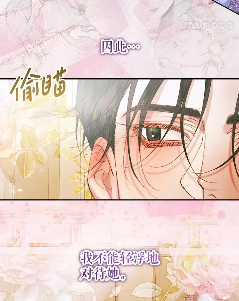 108.塞壬的始祖10