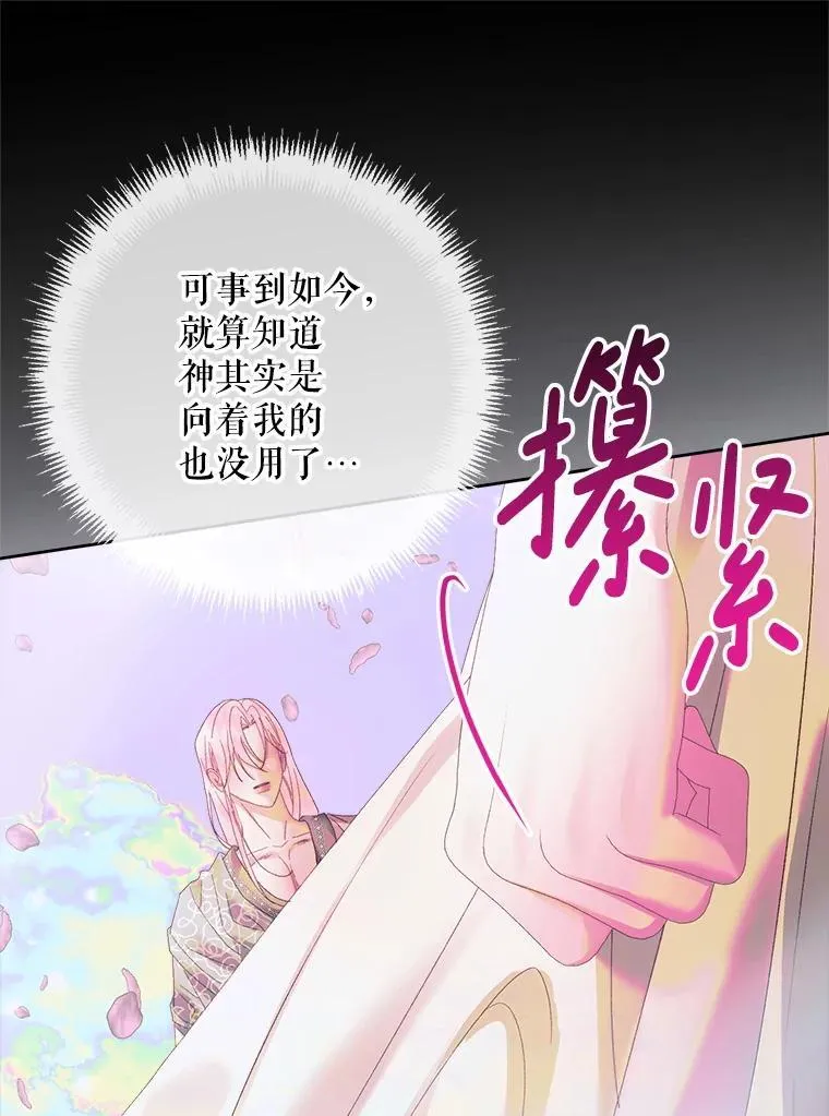 108.塞壬的始祖101