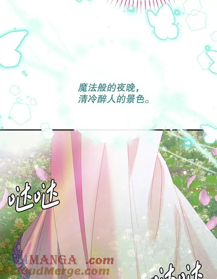 108.塞壬的始祖52