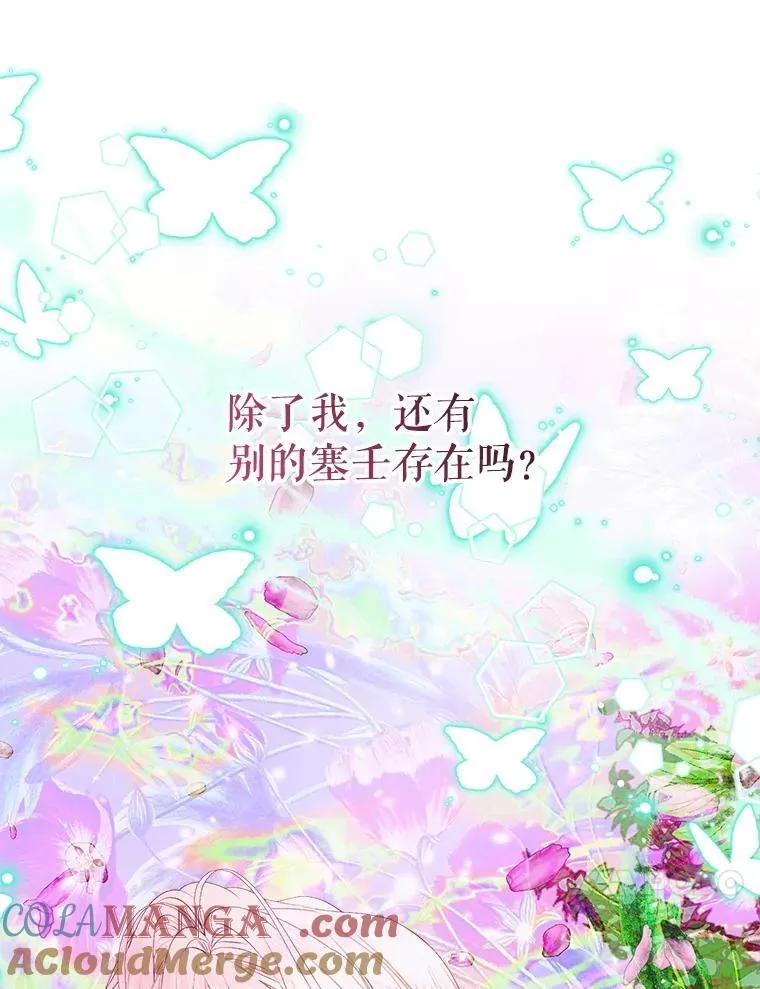 108.塞壬的始祖56