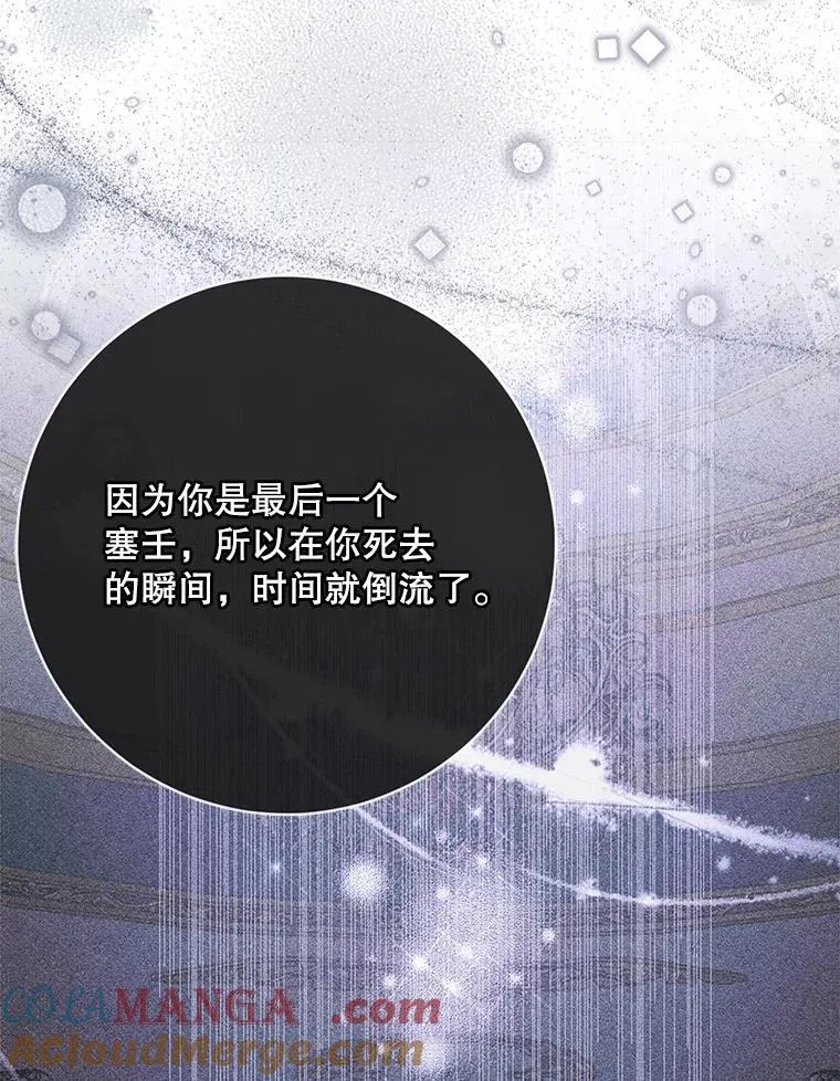 108.塞壬的始祖88
