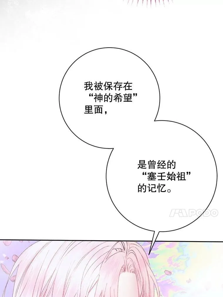 108.塞壬的始祖79