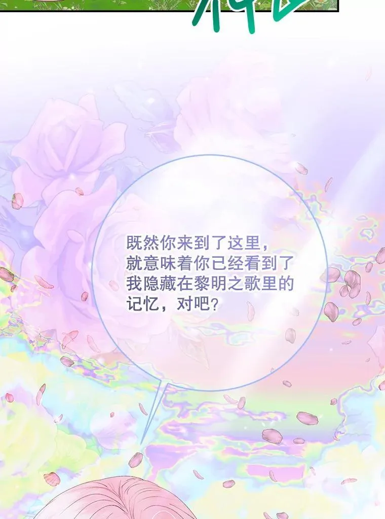 108.塞壬的始祖107
